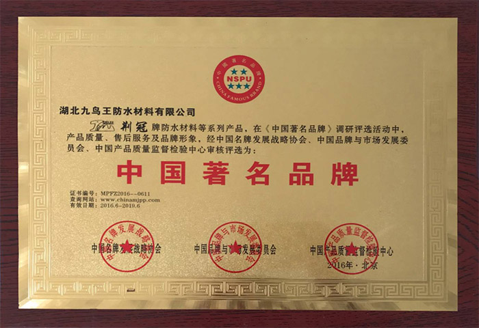 中國(guó)著名品牌